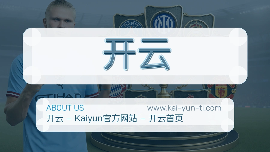 关于 开云